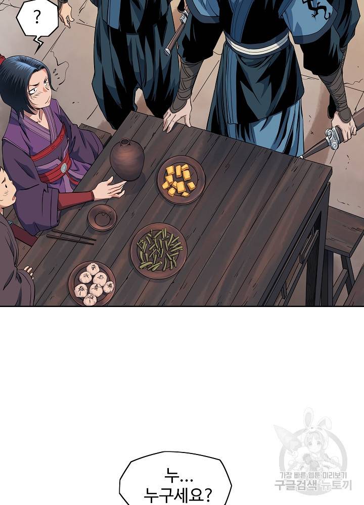 종횡구주 19화 23