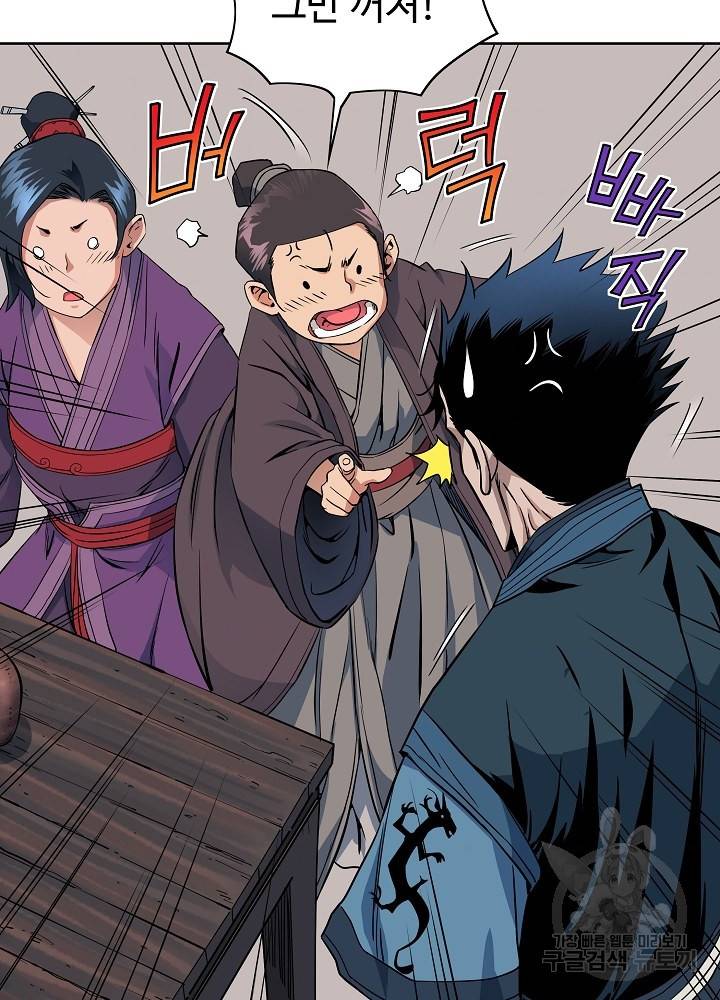 종횡구주 19화 32