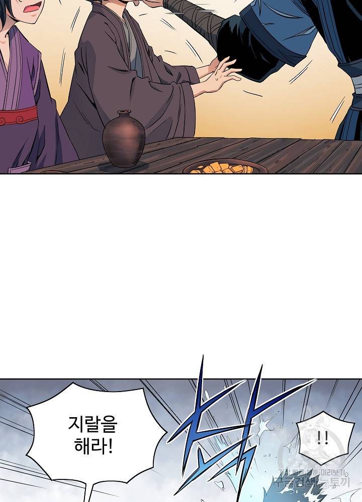 종횡구주 19화 35