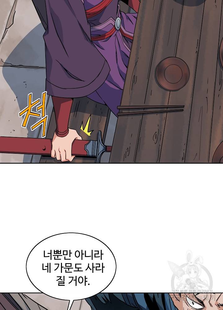종횡구주 19화 43