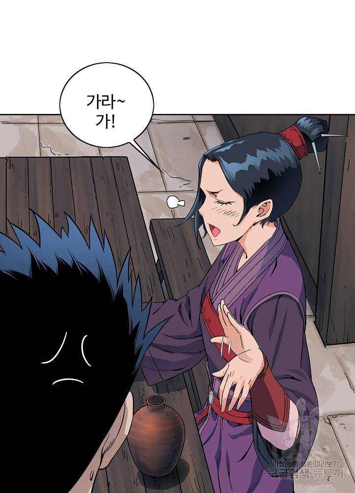 종횡구주 19화 50