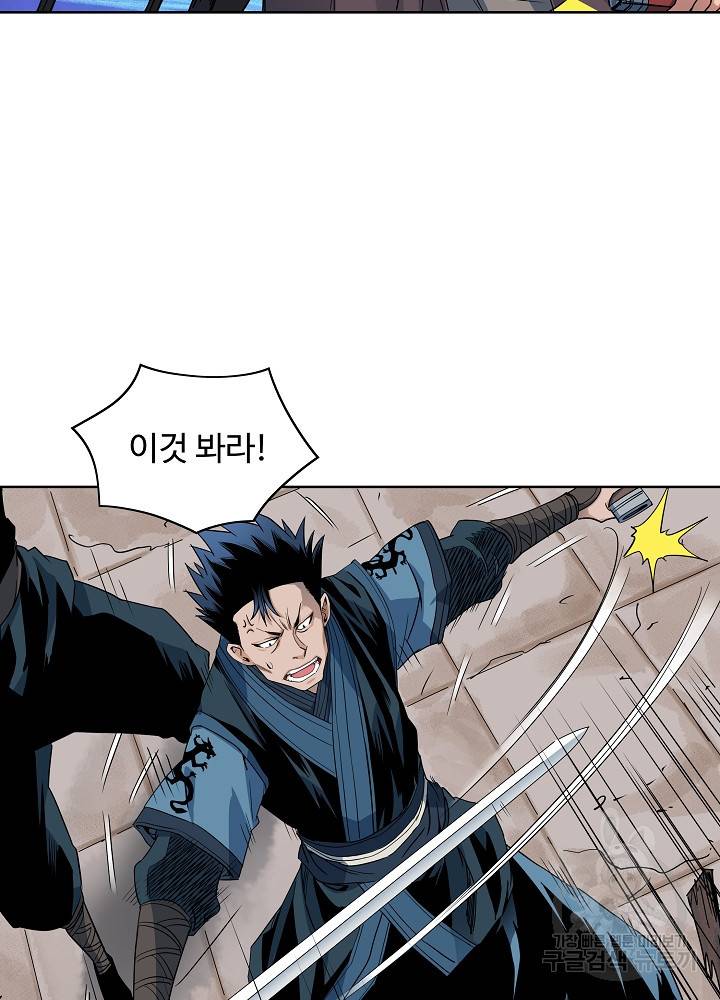 종횡구주 19화 55