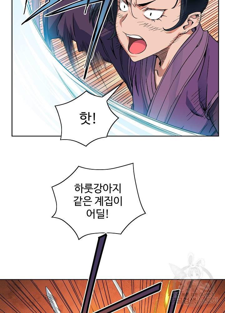 종횡구주 19화 57