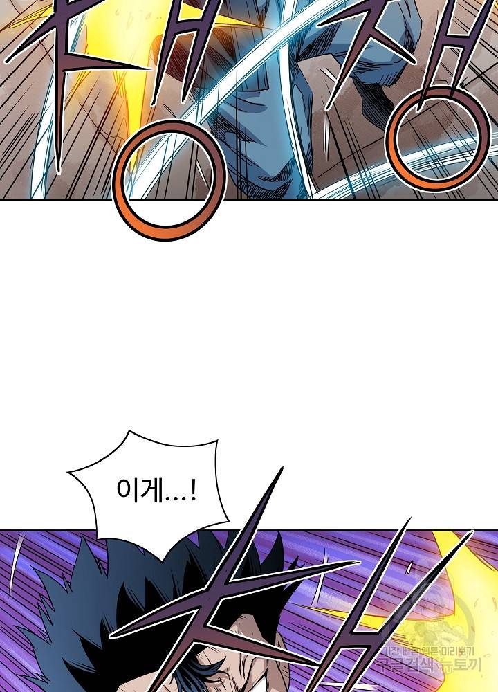 종횡구주 19화 60