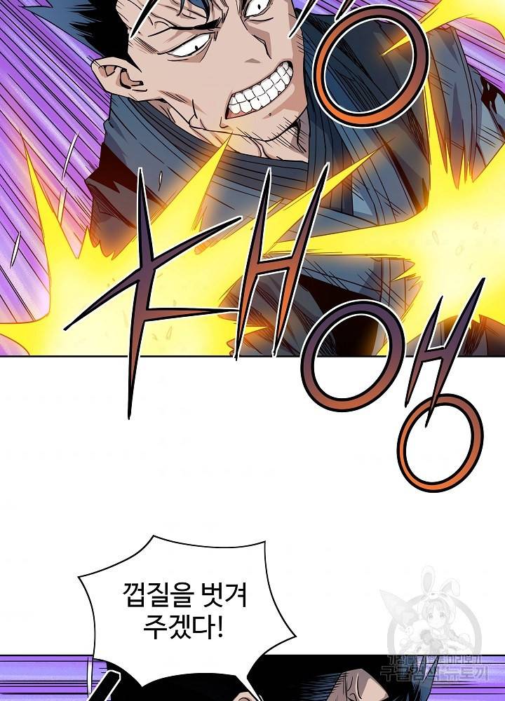 종횡구주 19화 61