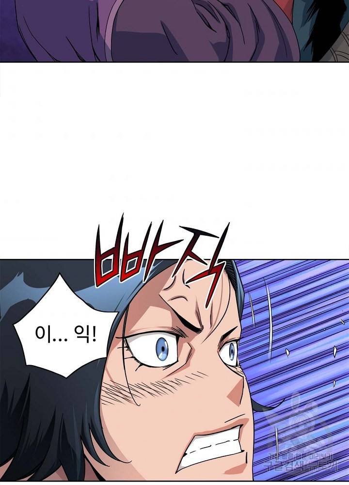 종횡구주 19화 71