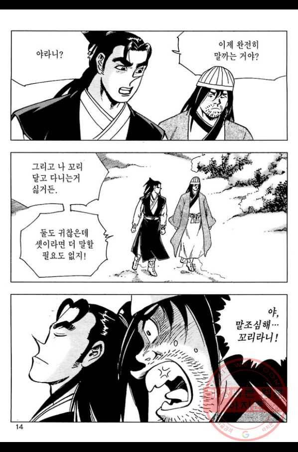 일수무적 1부 19화 11