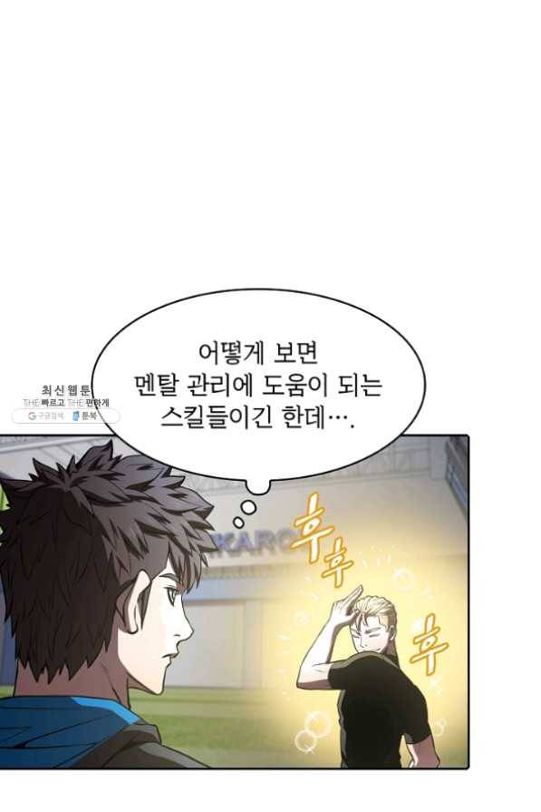 지옥에서 돌아온 성좌님 49화 4
