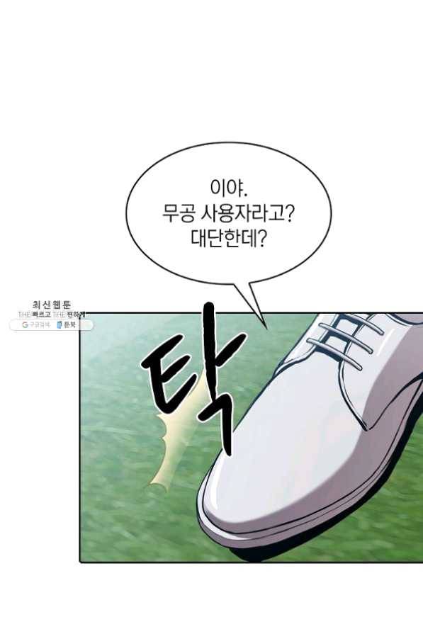 지옥에서 돌아온 성좌님 49화 5