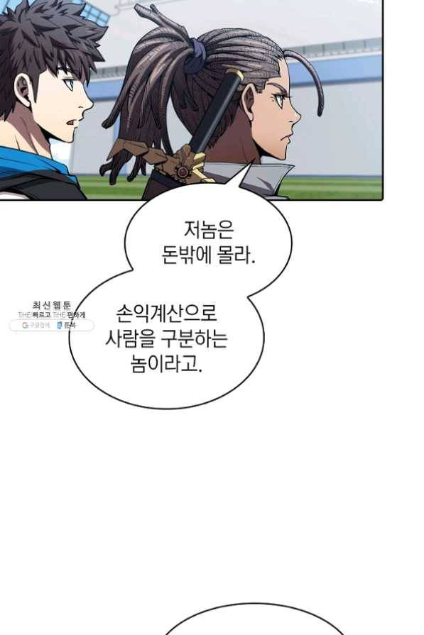 지옥에서 돌아온 성좌님 49화 8