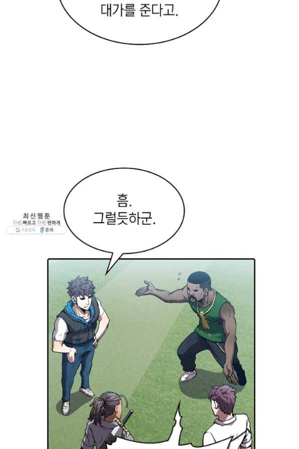지옥에서 돌아온 성좌님 49화 10