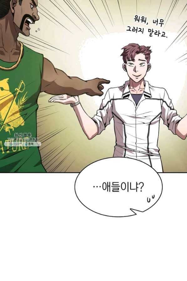 지옥에서 돌아온 성좌님 49화 12