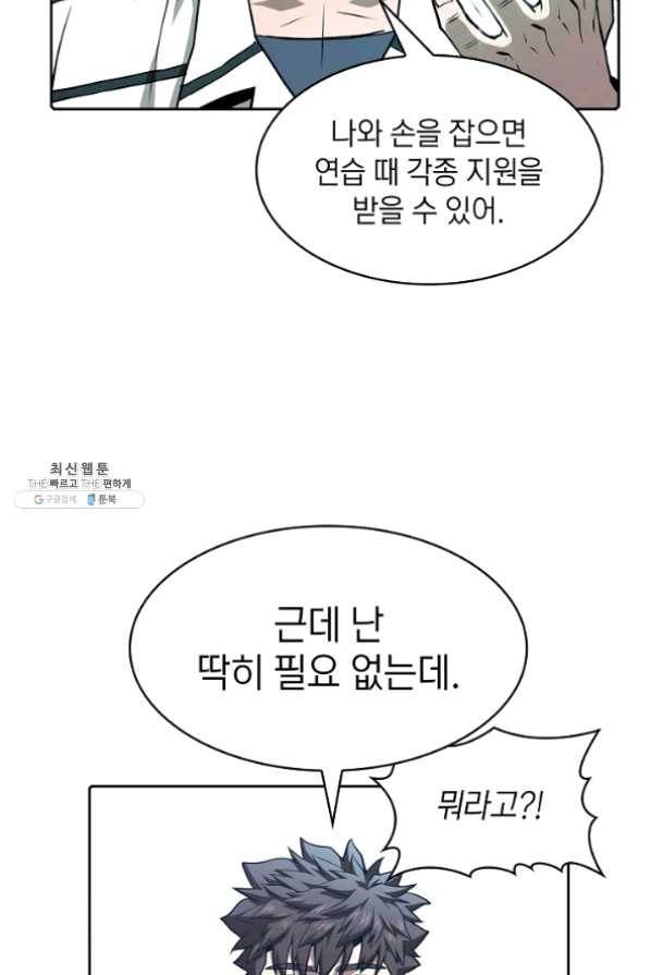 지옥에서 돌아온 성좌님 49화 14