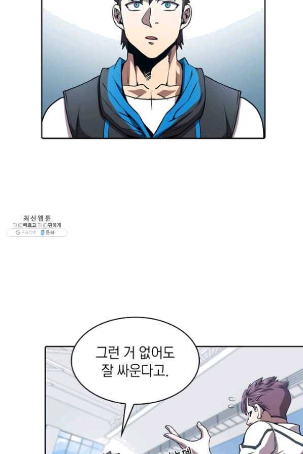 지옥에서 돌아온 성좌님 49화 15