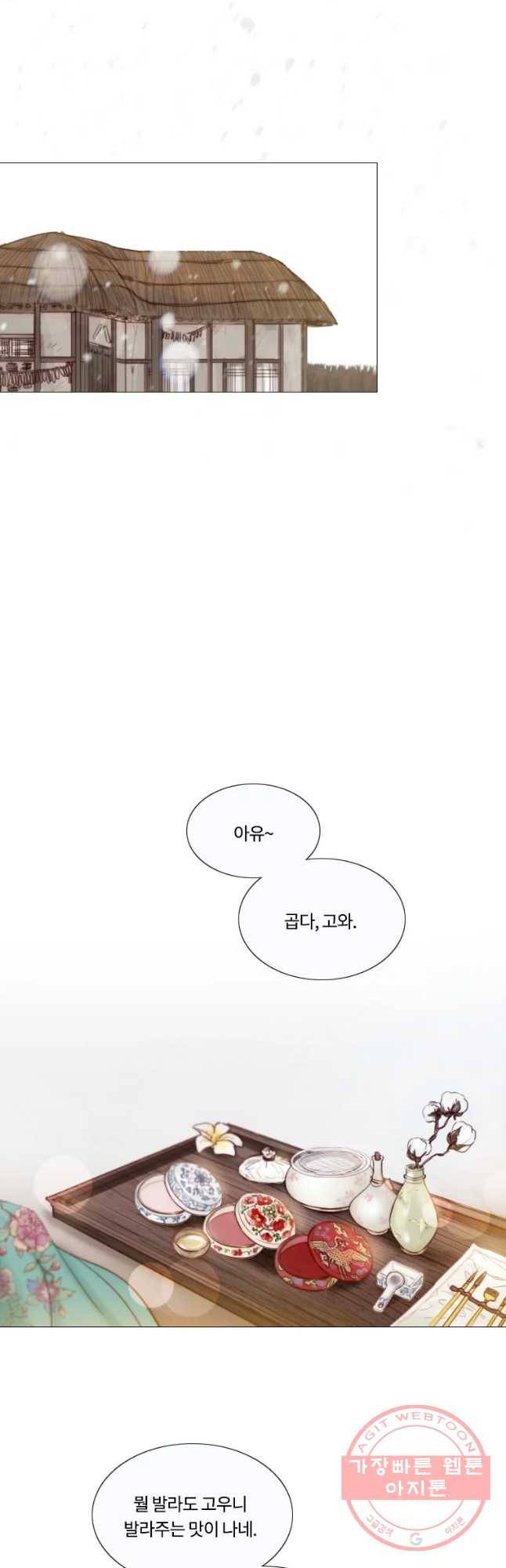 블랙윈터 마지막화.하얀겨울 2