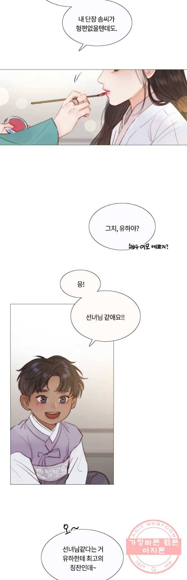 블랙윈터 마지막화.하얀겨울 3