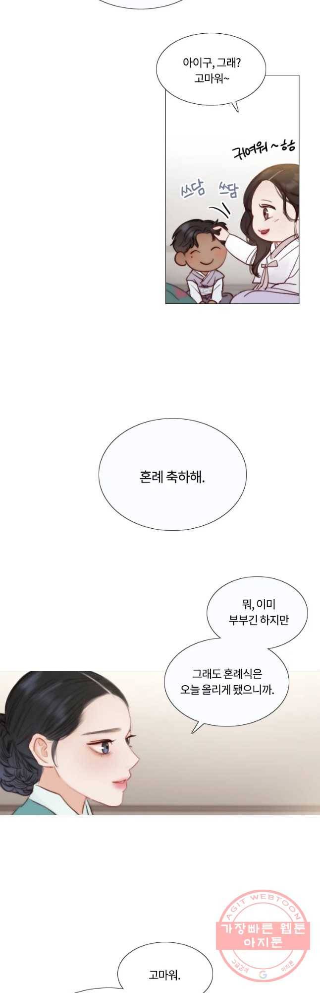 블랙윈터 마지막화.하얀겨울 4