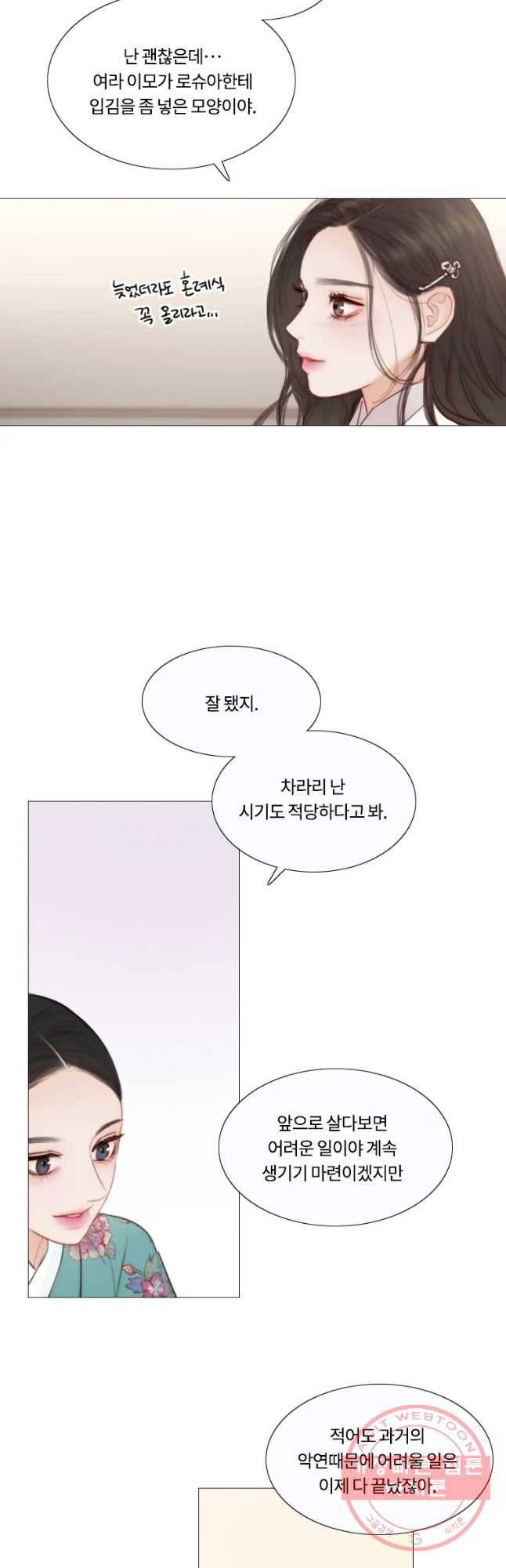 블랙윈터 마지막화.하얀겨울 5