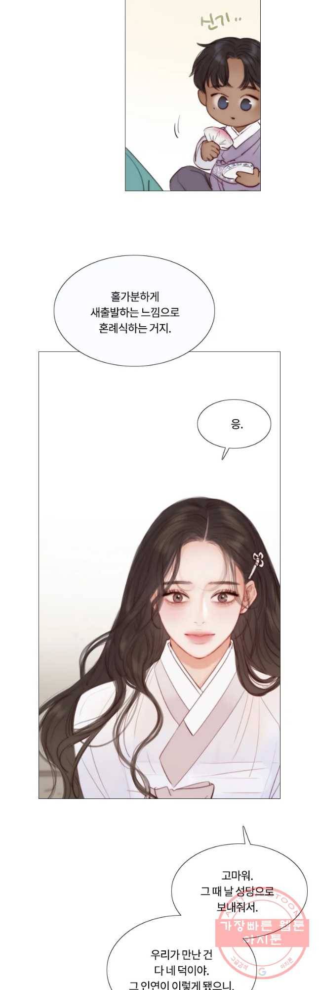 블랙윈터 마지막화.하얀겨울 6