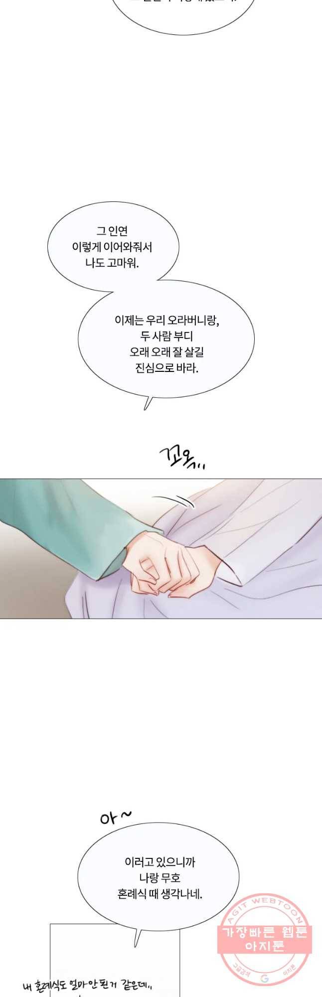 블랙윈터 마지막화.하얀겨울 7