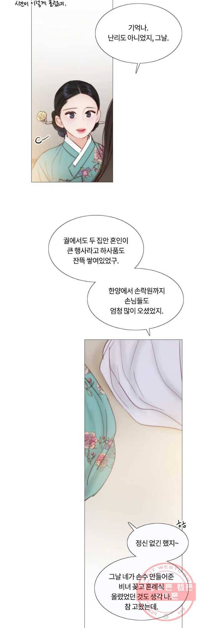 블랙윈터 마지막화.하얀겨울 8