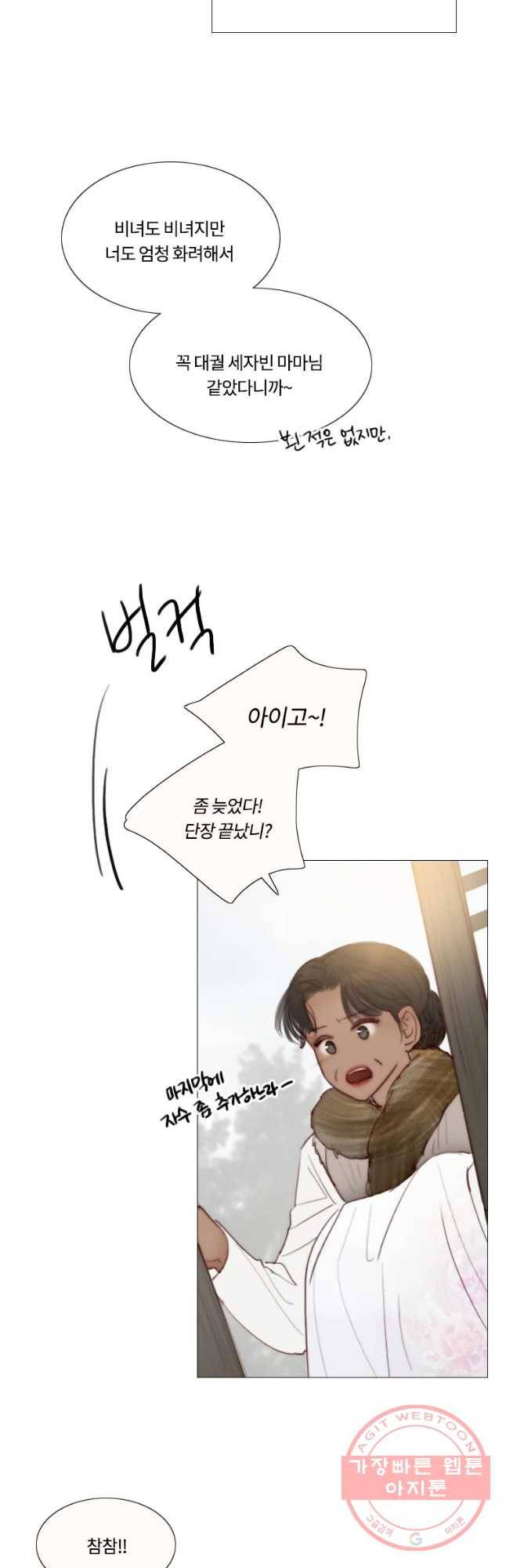 블랙윈터 마지막화.하얀겨울 9
