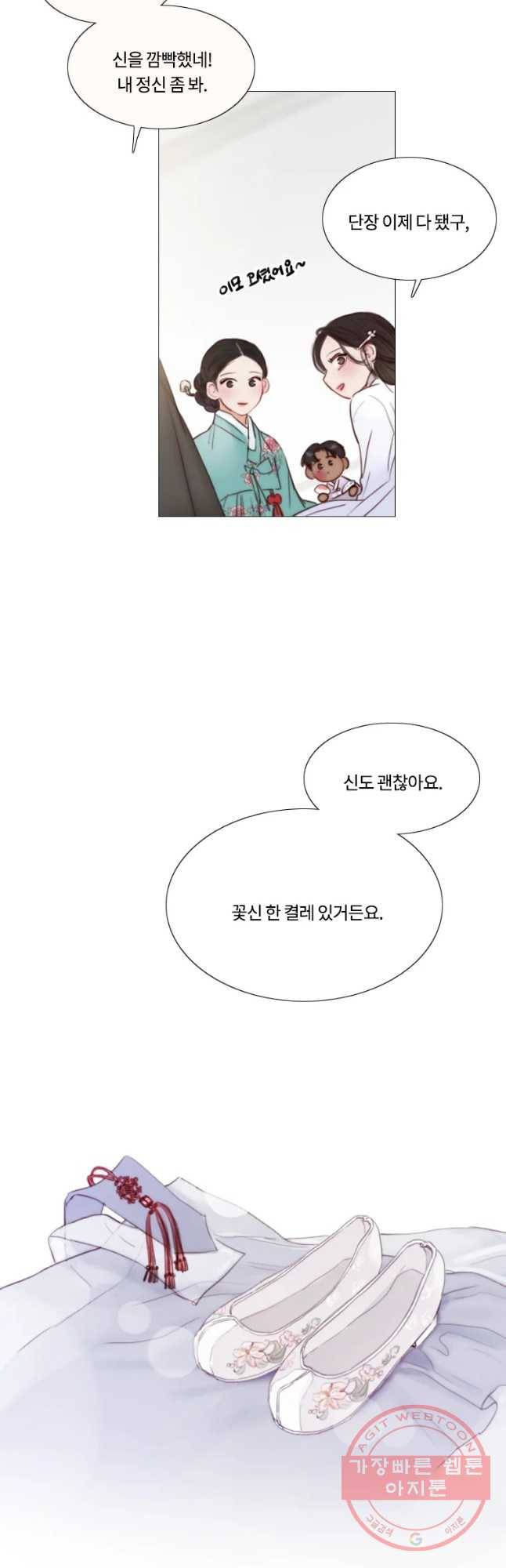 블랙윈터 마지막화.하얀겨울 10