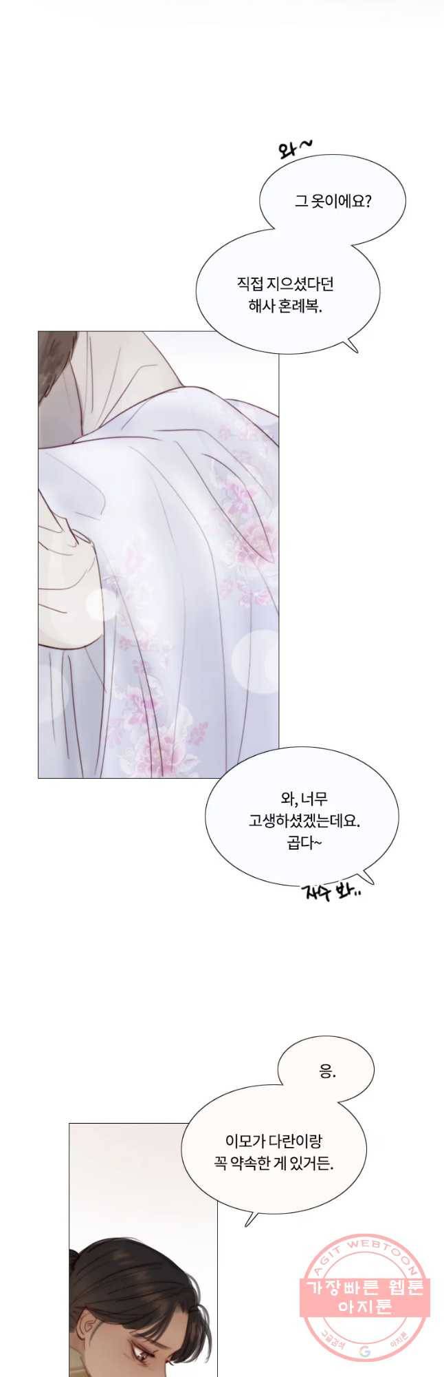 블랙윈터 마지막화.하얀겨울 11