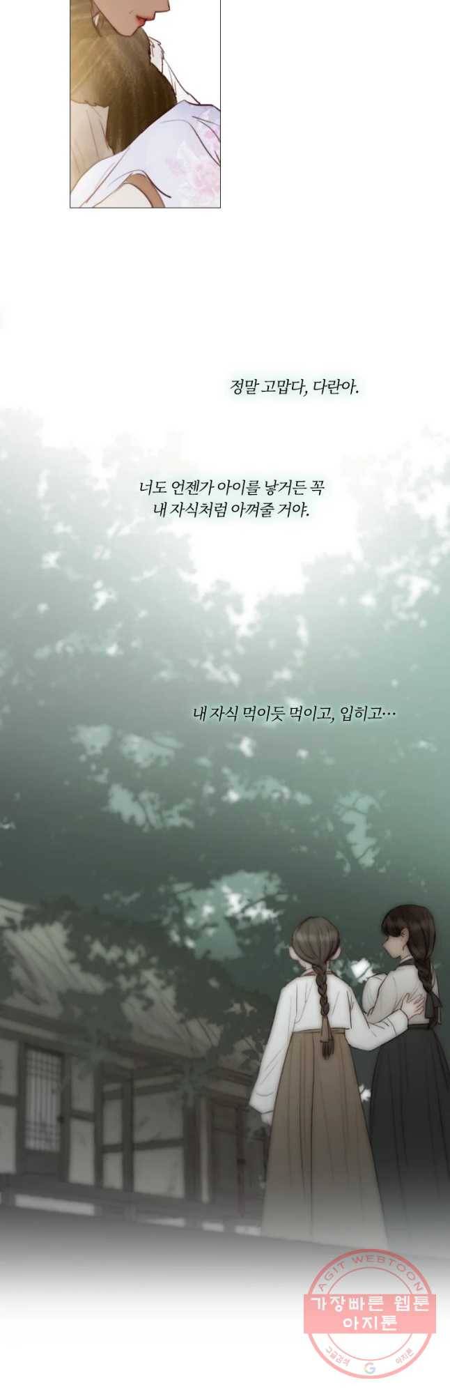 블랙윈터 마지막화.하얀겨울 12