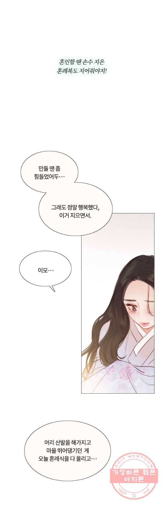 블랙윈터 마지막화.하얀겨울 13