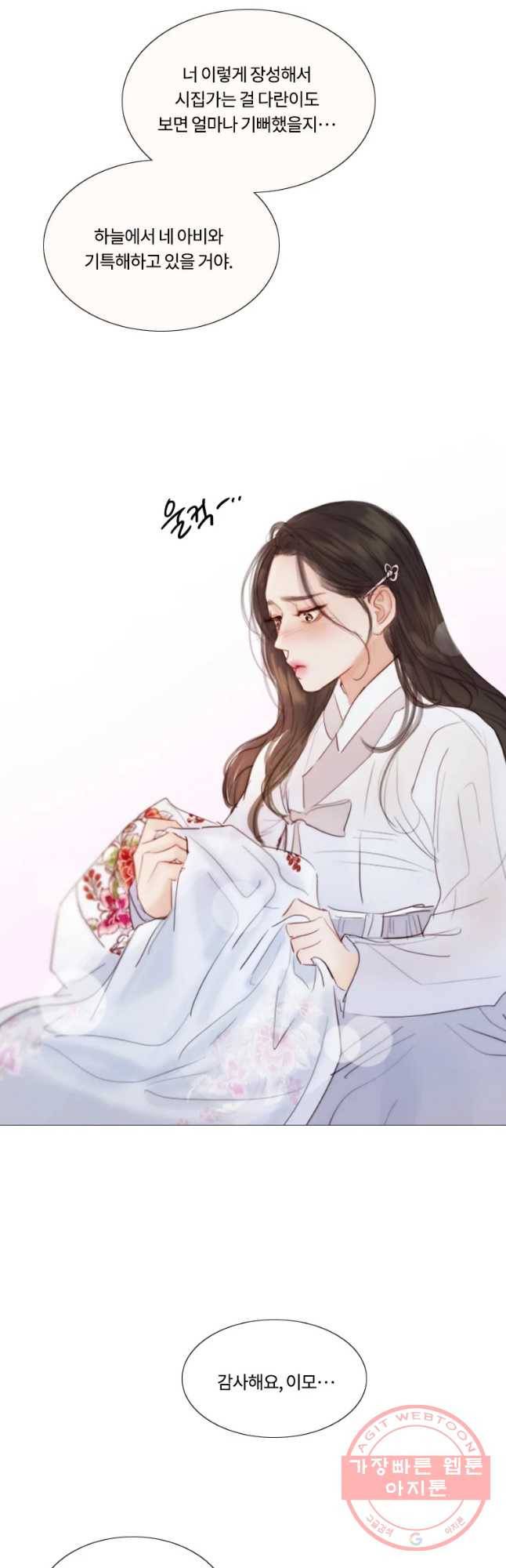 블랙윈터 마지막화.하얀겨울 14