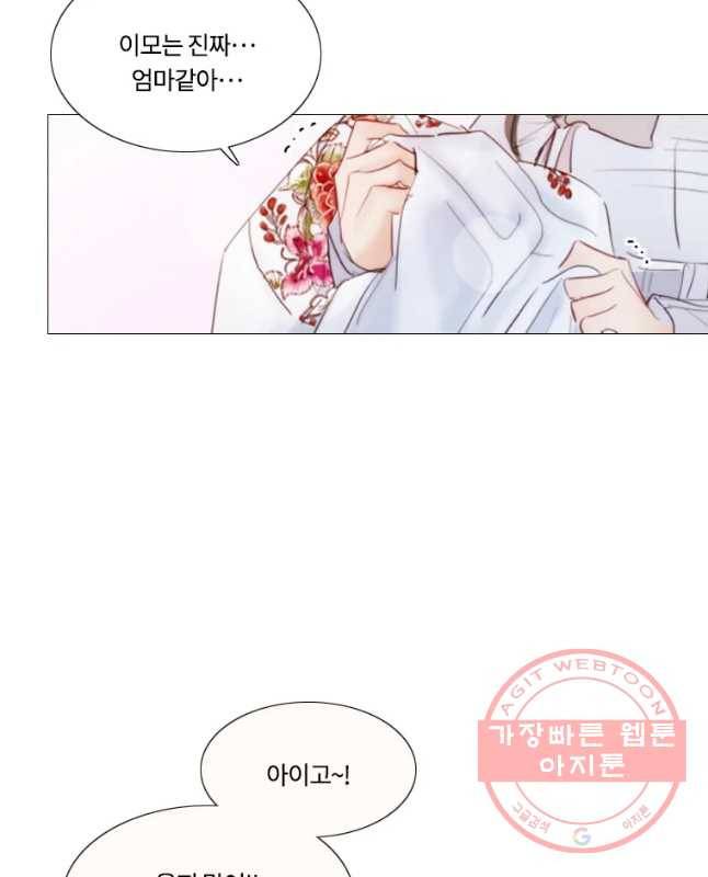 블랙윈터 마지막화.하얀겨울 15