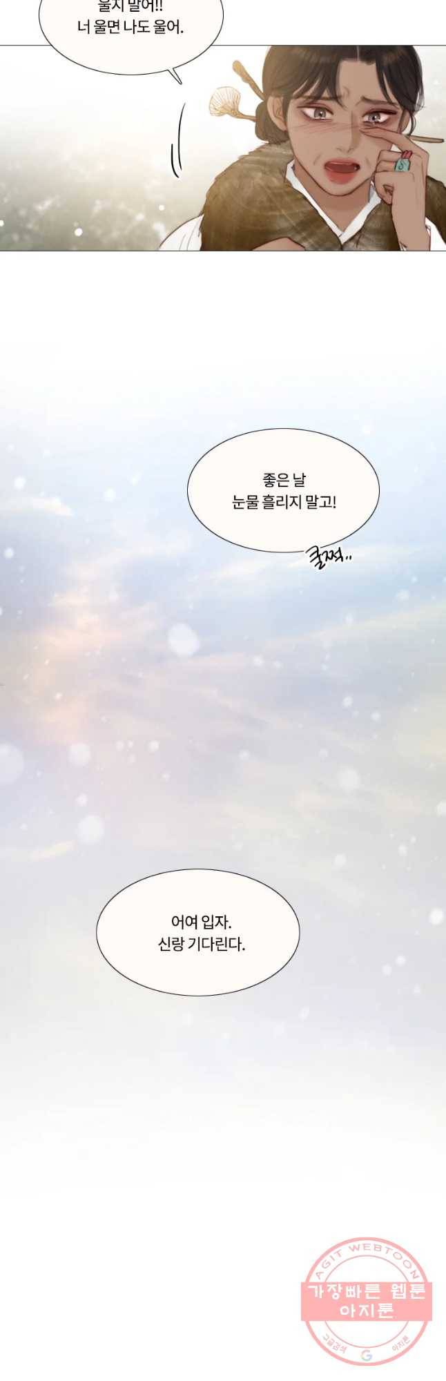 블랙윈터 마지막화.하얀겨울 16