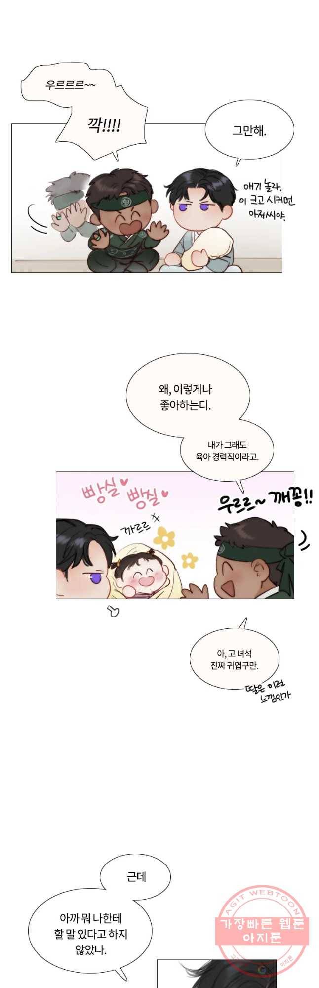 블랙윈터 마지막화.하얀겨울 18