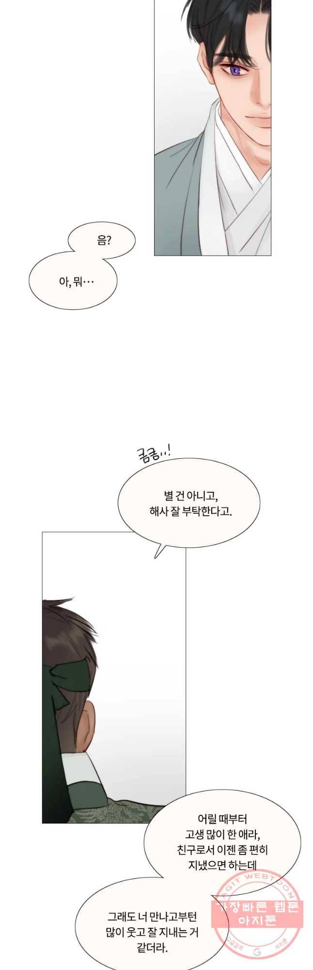 블랙윈터 마지막화.하얀겨울 19