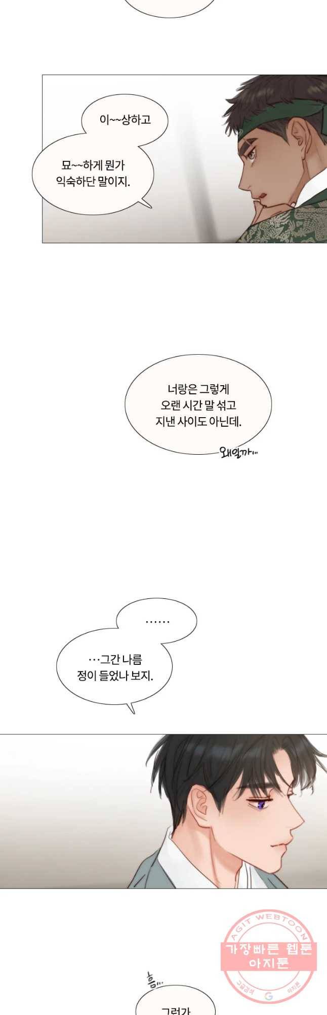 블랙윈터 마지막화.하얀겨울 23