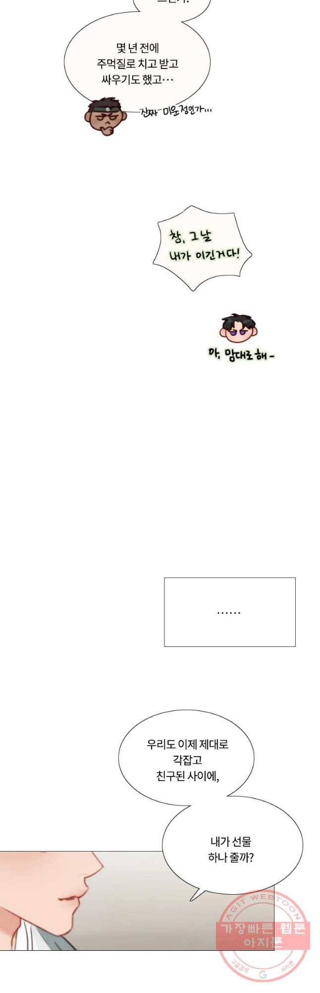 블랙윈터 마지막화.하얀겨울 24