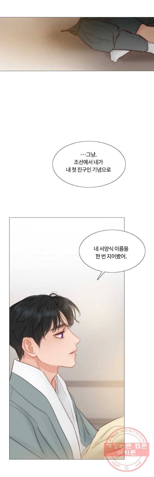블랙윈터 마지막화.하얀겨울 27