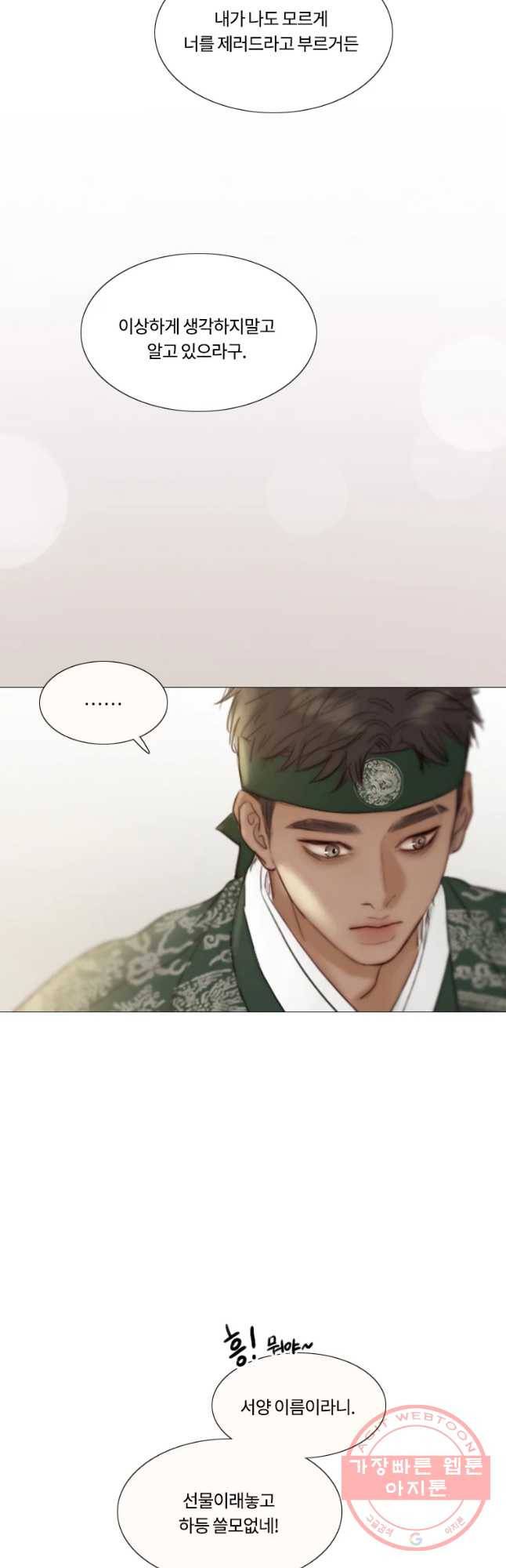 블랙윈터 마지막화.하얀겨울 29