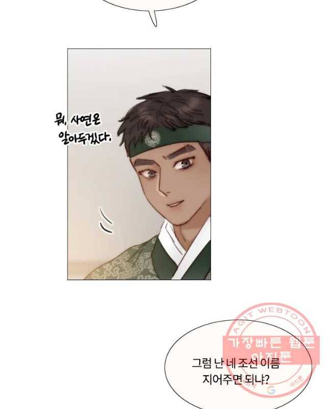 블랙윈터 마지막화.하얀겨울 30