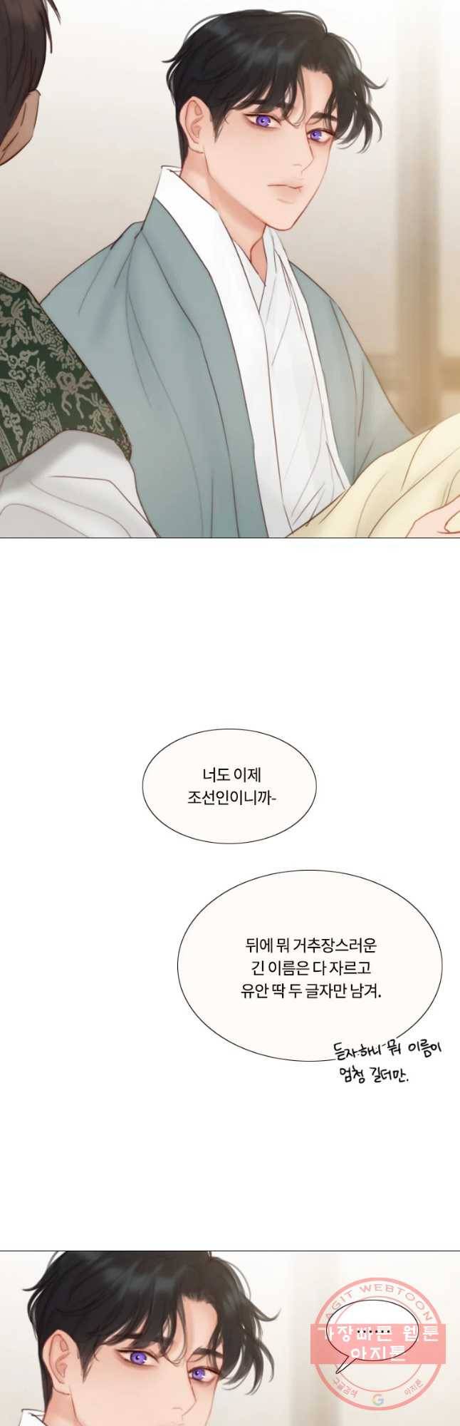블랙윈터 마지막화.하얀겨울 32