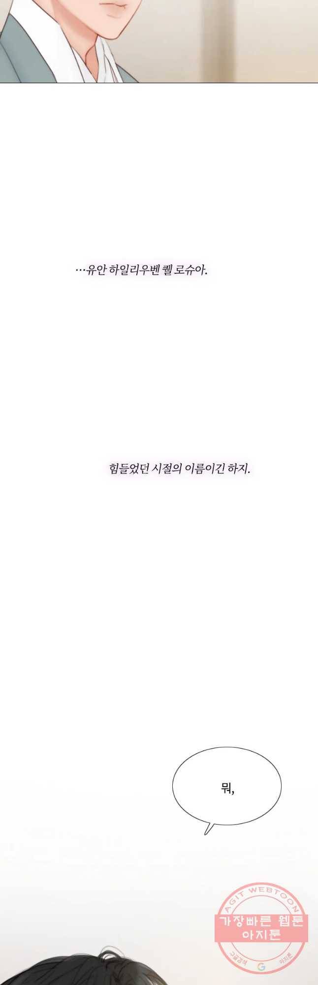 블랙윈터 마지막화.하얀겨울 33