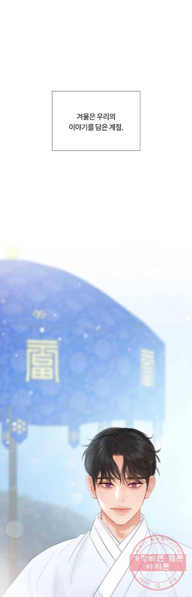 블랙윈터 마지막화.하얀겨울 41