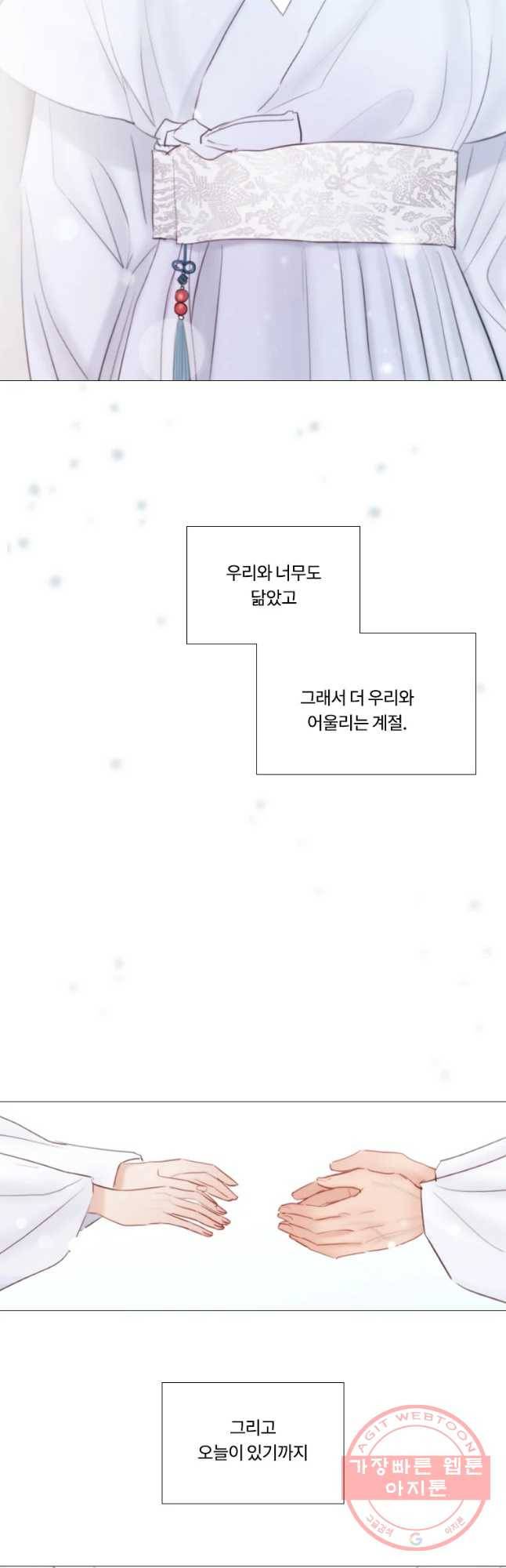 블랙윈터 마지막화.하얀겨울 42