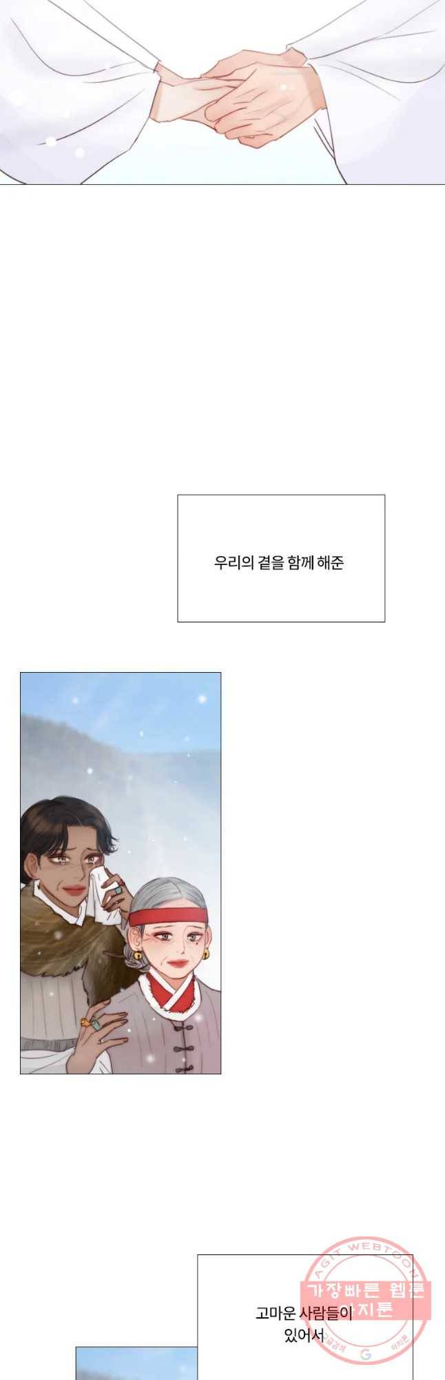 블랙윈터 마지막화.하얀겨울 43