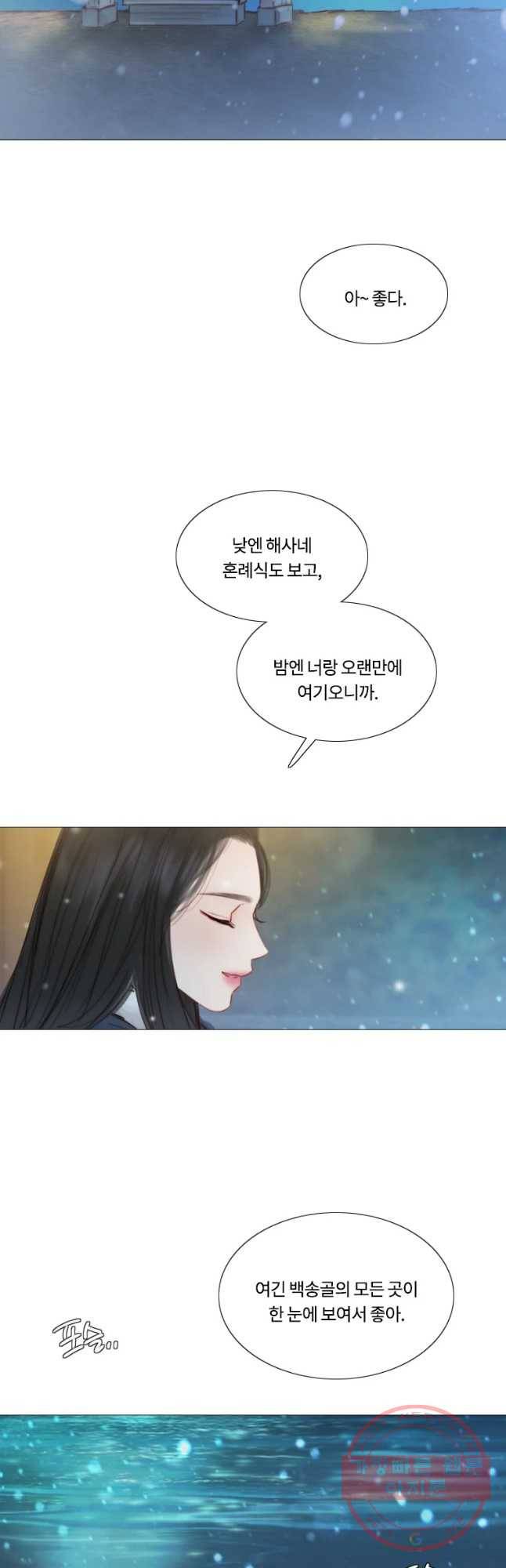 블랙윈터 마지막화.하얀겨울 50