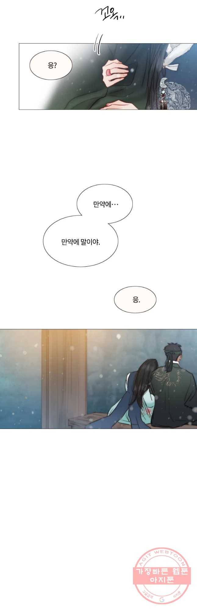 블랙윈터 마지막화.하얀겨울 52