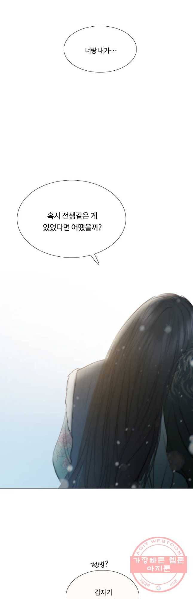 블랙윈터 마지막화.하얀겨울 53