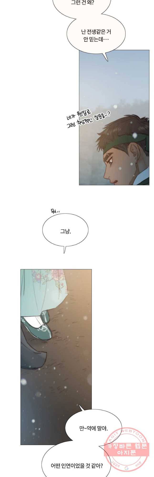 블랙윈터 마지막화.하얀겨울 54