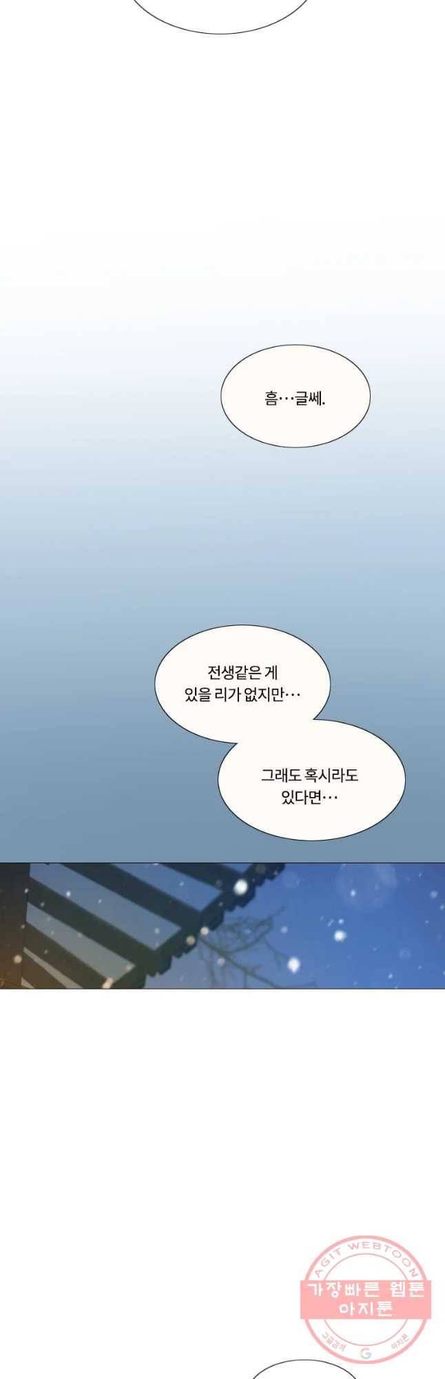 블랙윈터 마지막화.하얀겨울 55